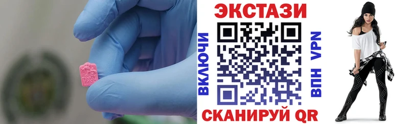Ecstasy 280 MDMA  Бологое 