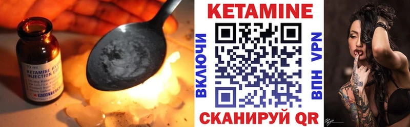 Кетамин ketamine  Бологое 