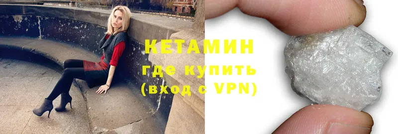 КЕТАМИН ketamine  hydra tor  Бологое 