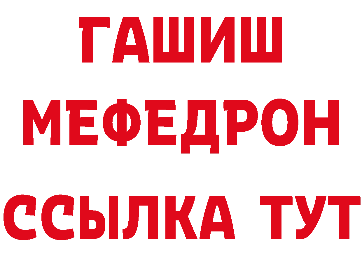 ГАШ Изолятор ТОР даркнет блэк спрут Бологое