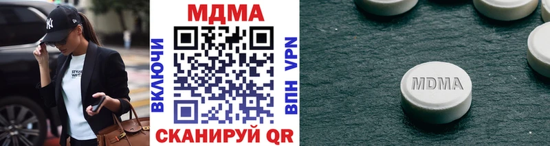 МДМА кристаллы Бологое