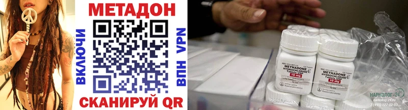 МЕТАДОН VHQ  shop состав  Бологое 