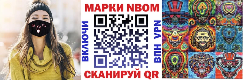 Марки 25I-NBOMe 1,8мг  Бологое 